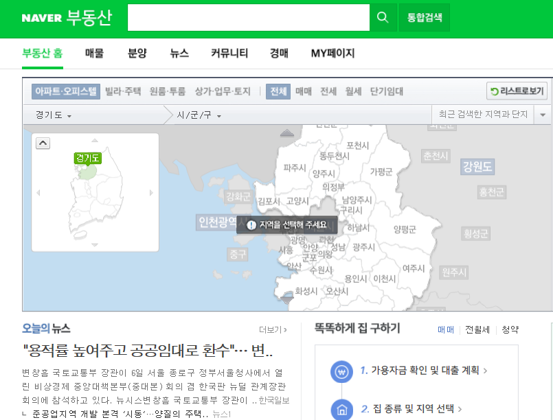 볼 수 있는 3가지 방법 중 아파트의 실거래가 조회를 확인하세요. 3