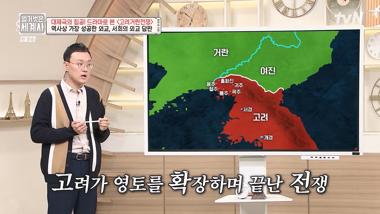 벌거벗은 세계사.E135.240124p-NEXT.mp4_20240717_211455.489.jpg