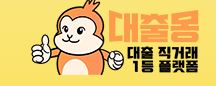  대출몽 대출 신청 사이트