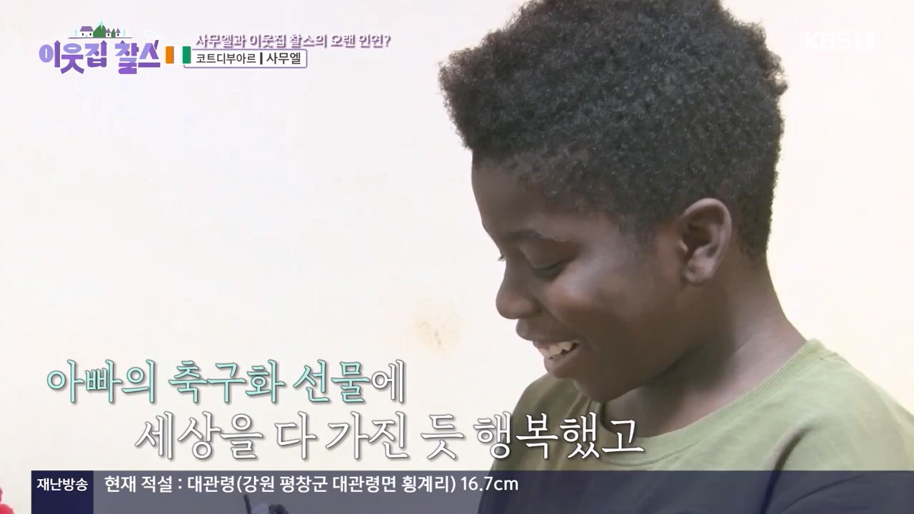 이웃집 찰스.E425.240221p-NEXT.mp4_20240221_195026.926.jpg