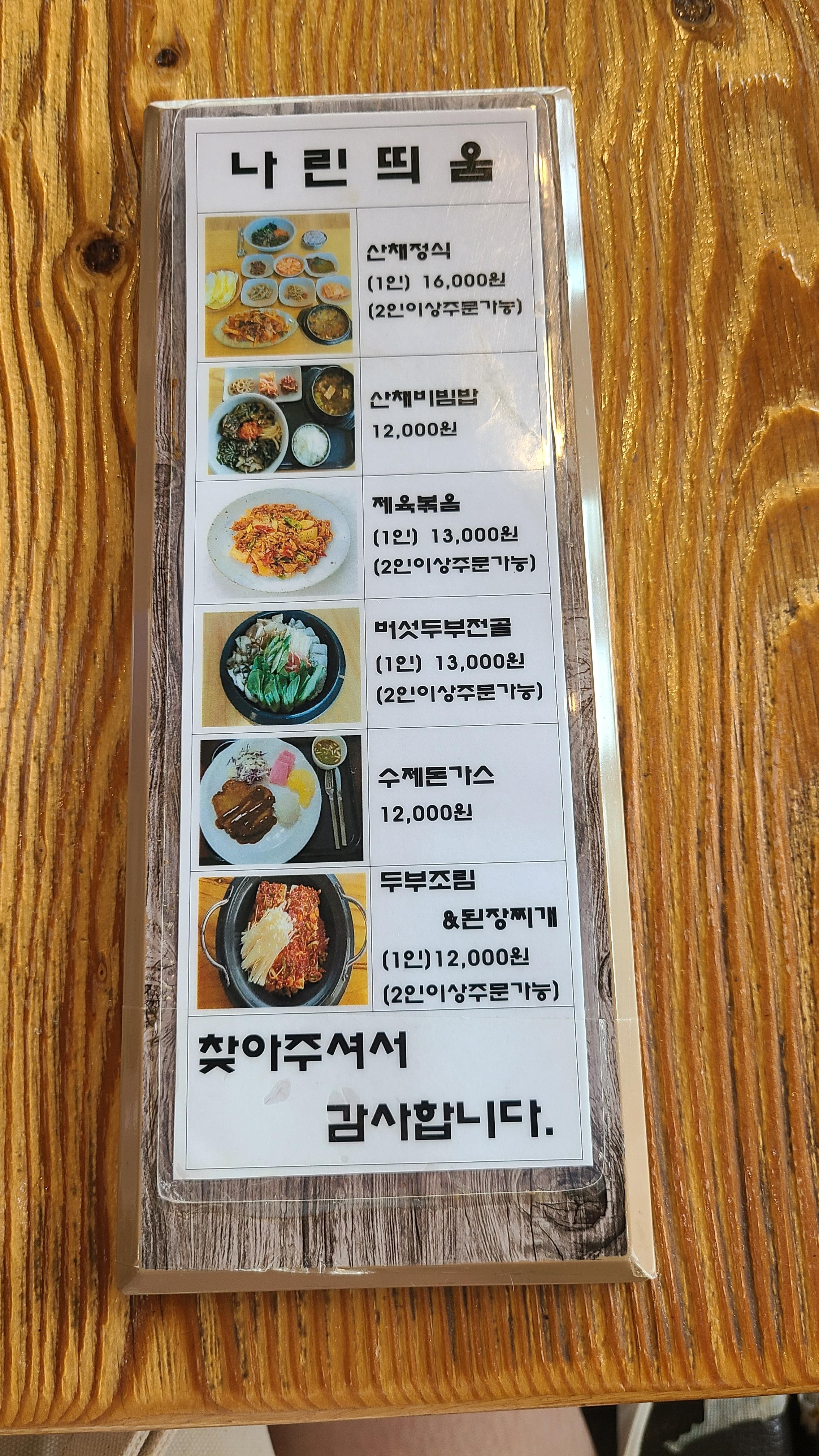 메뉴