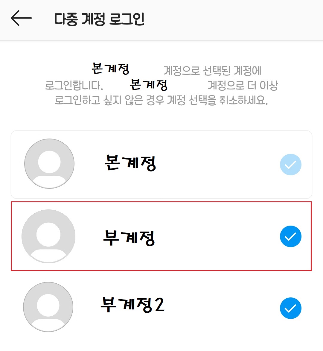인스타그램 부계정 삭제하기 인스타그램 부계정 삭제하기