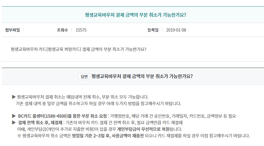 평생교육바우처 신청방법 신청기한 2025