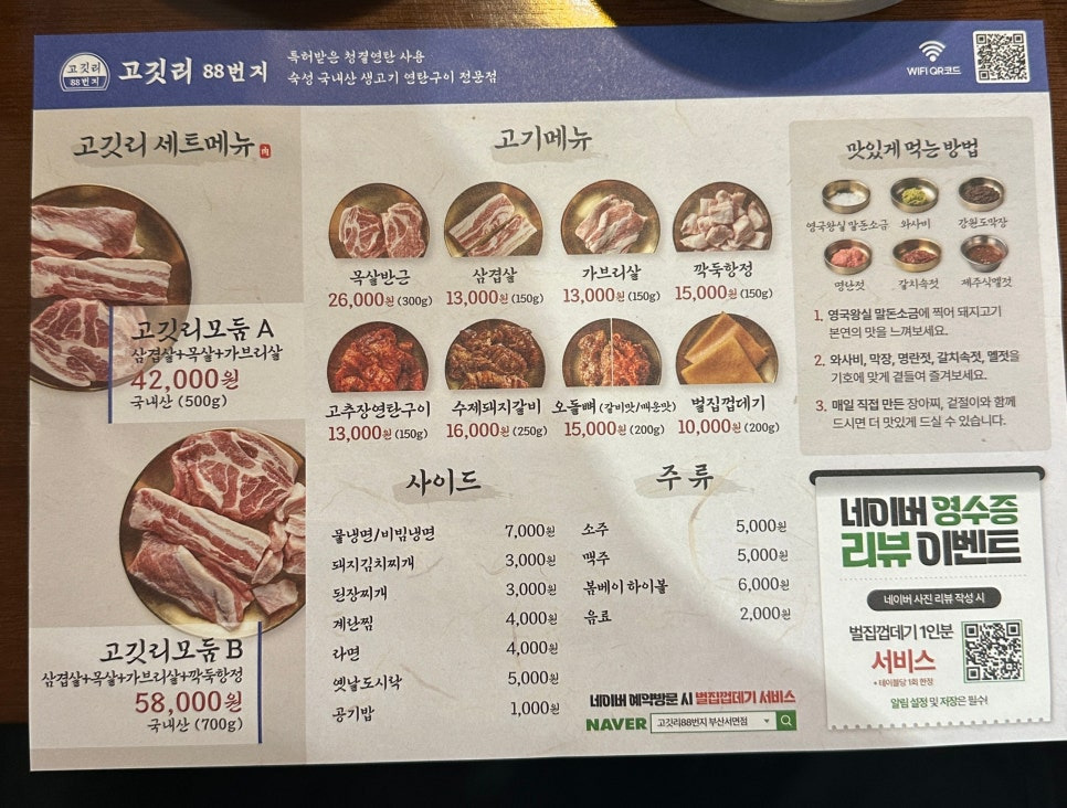 88번지 이미지