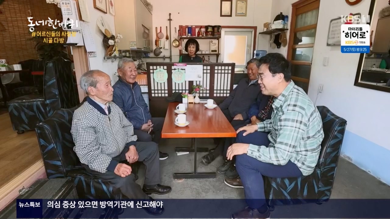 동네 한 바퀴.E221.230521p.H264-F1RST.mp4_20230522_210401.812.jpg