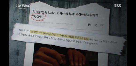 김인영 작사가 [1260회 유령 작사가] 그것이 22