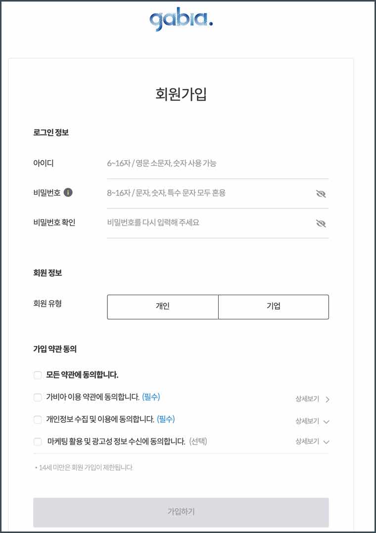 티스토리 블로그 2차 도메인 연결 및 설정 방법 - 가비아 웹호스팅