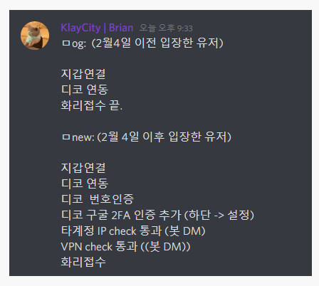클레이시티 민팅 참가방법 2