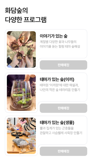 화담숲 야놀자