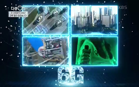 [128회] 다큐온 - KBSK-사이언스 40년, 과학 꽃이 피었습니다] 과학 선진국들을 부지런히 쫓던 추격자에서 어느새 세계가 주목하는 과학강국으로 거듭나고 있는.ts_20220322_185949.125.jpg