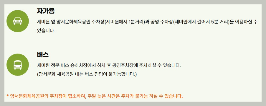 2025-세미원-연꽃축제-여행-가이드-주차장-정보