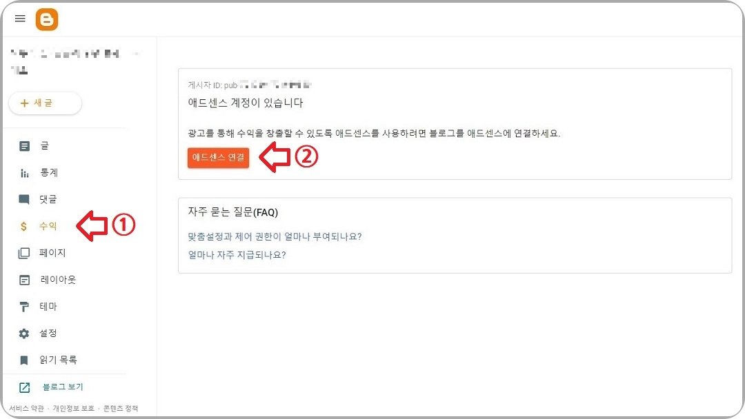 내-블로그-관리-페이지