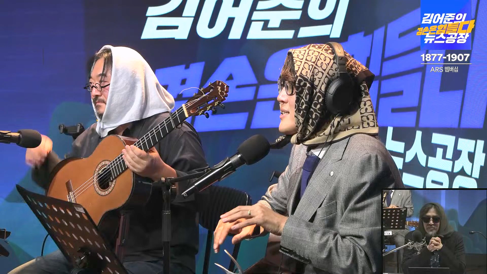 김어준의 겸손은힘들다 뉴스공장 2025년 1월 24일 금요일 [김병주, 김기표, 박은정, THE살롱, 금요미식회, 금요음악회(고의석, 하이미스터메모리) (1080p_30fps_H264-96kbit_AAC).mp4_20250124_140001.892.jpg
