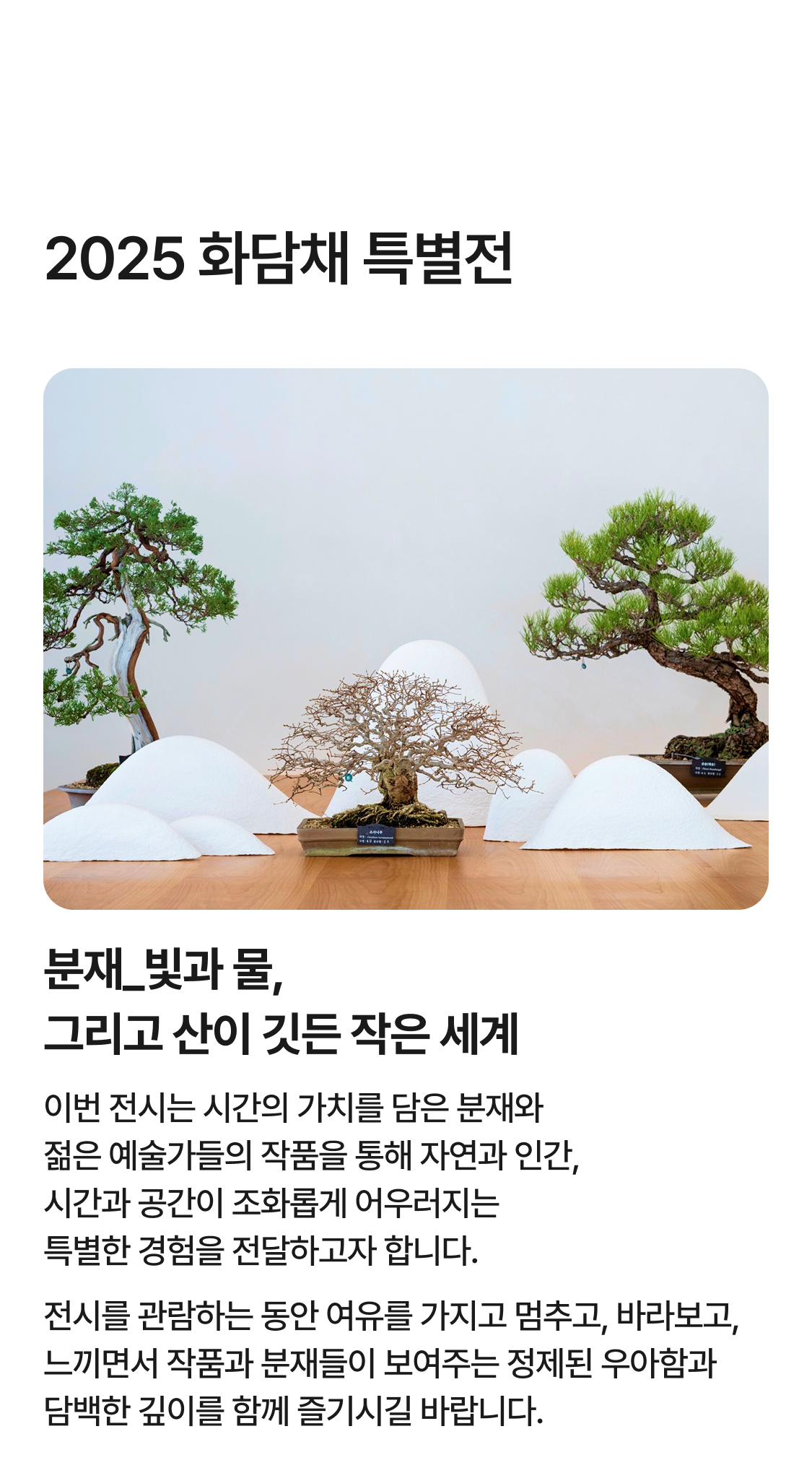 화담숲 예매 방법&amp;#44; 입장권 요금&amp;#44; 모노레일 예매&amp;#44; 할인