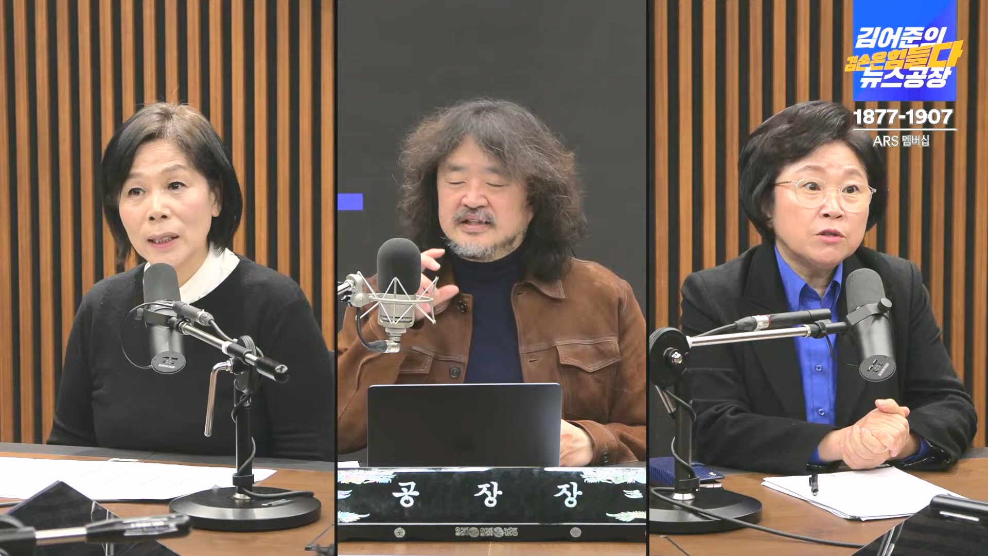 김어준의 겸손은힘들다 뉴스공장 2024년 12월 16일 월요일 [김민석, 정청래, 김병주, 박선원, 한준호, 최민희, 김현, 여론조사].mp4_20241216_180949.213.jpg