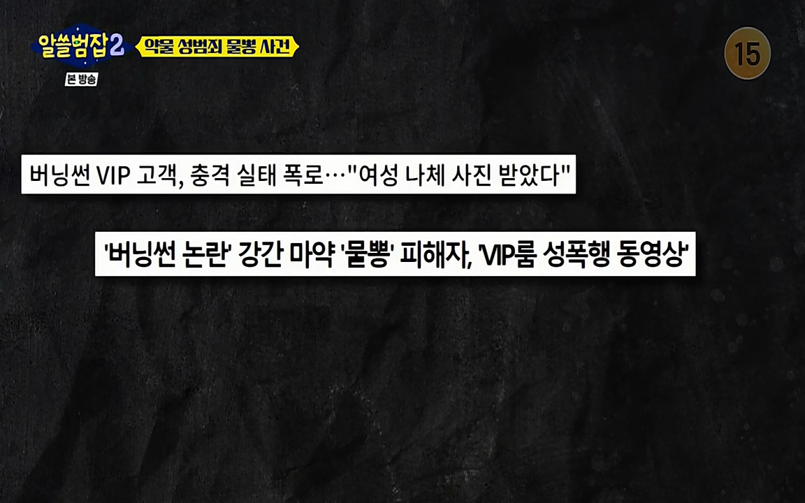 알쓸범잡 2.E15.220425p-NEXT.mp4_20220425_191409.921.jpg