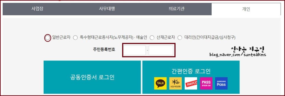 고용보험 가입일수 문의-실업급여 신청 전 확인 3