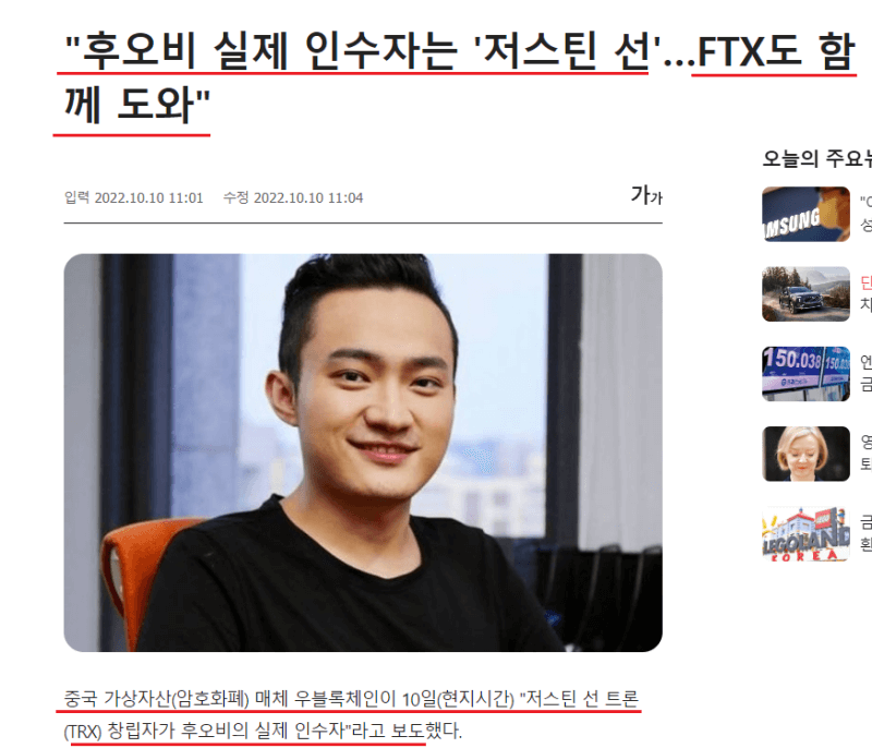 저스틴선후오비