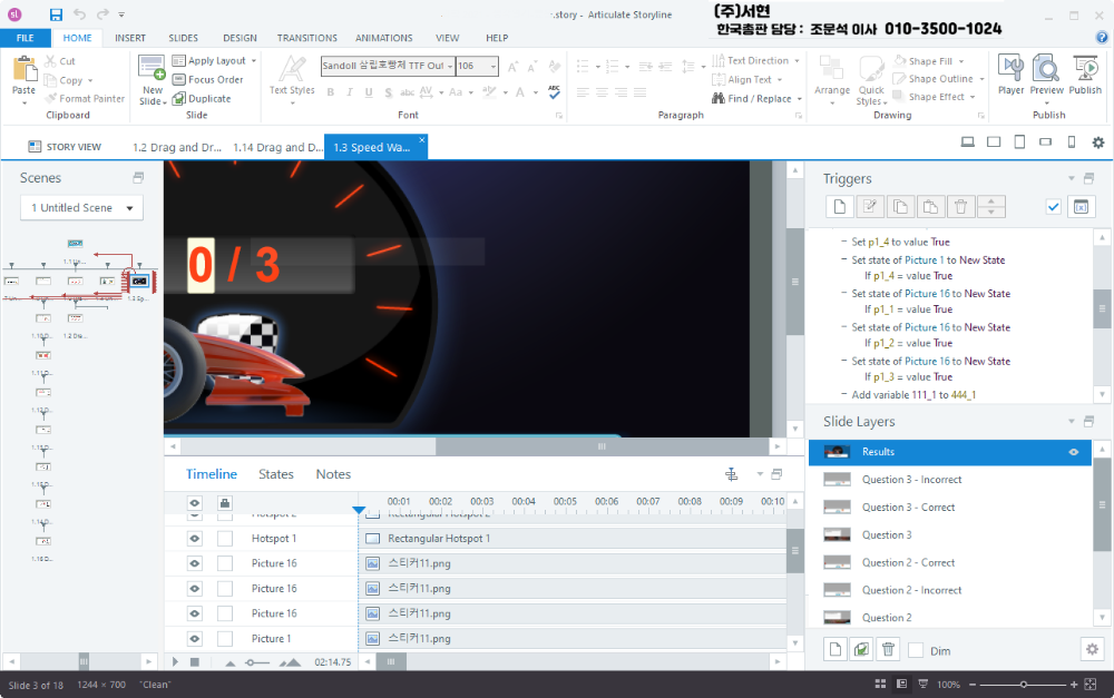 스토리라인 360에서 드롭다운 메뉴를 만드는 방법