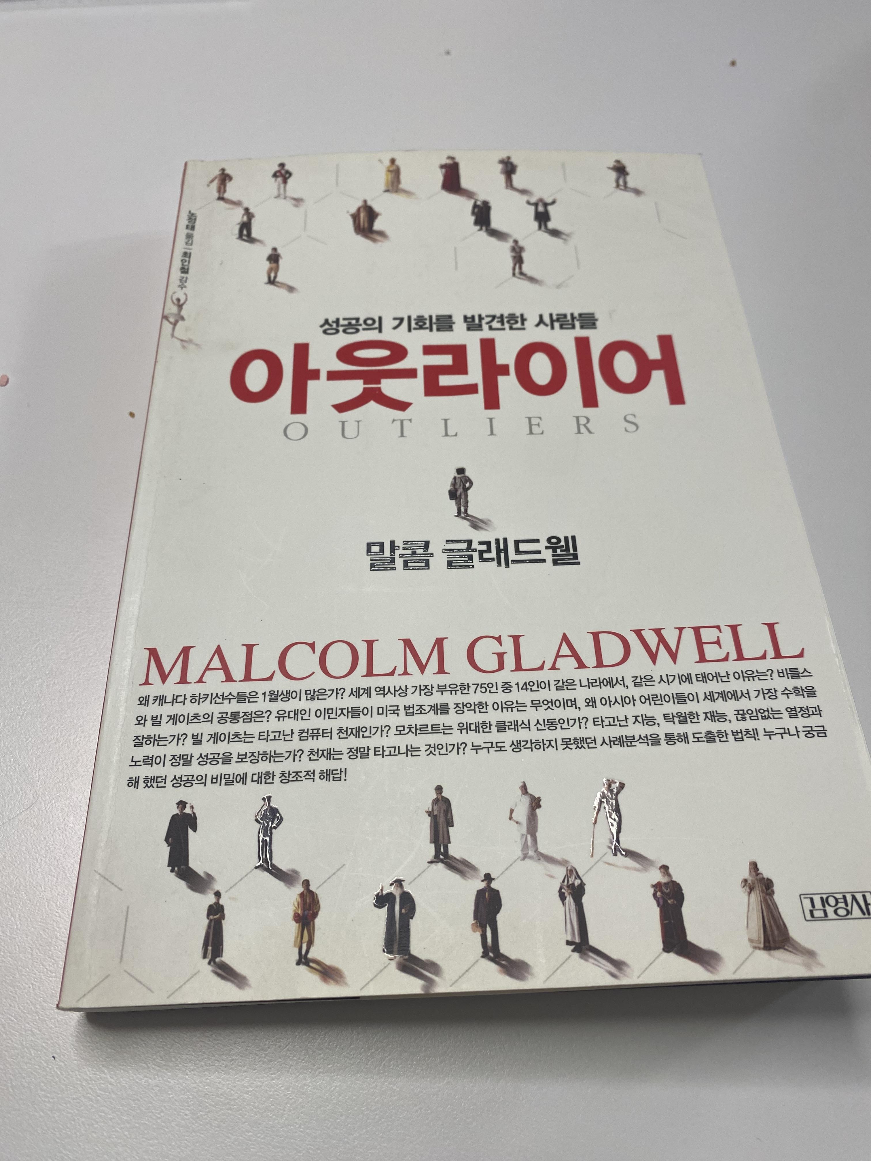 아웃라이어 이미지