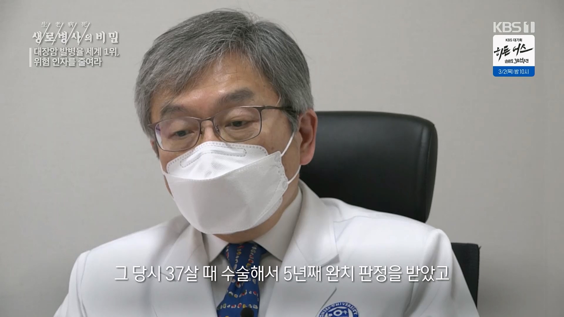 생로병사의 비밀.E858.230301p.H264-F1RST.mp4_20230302_195721.850.jpg