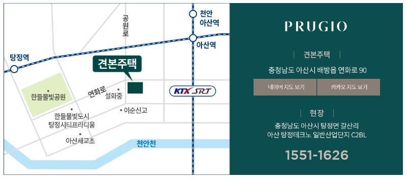 탕정푸르지오리버파크견본주택