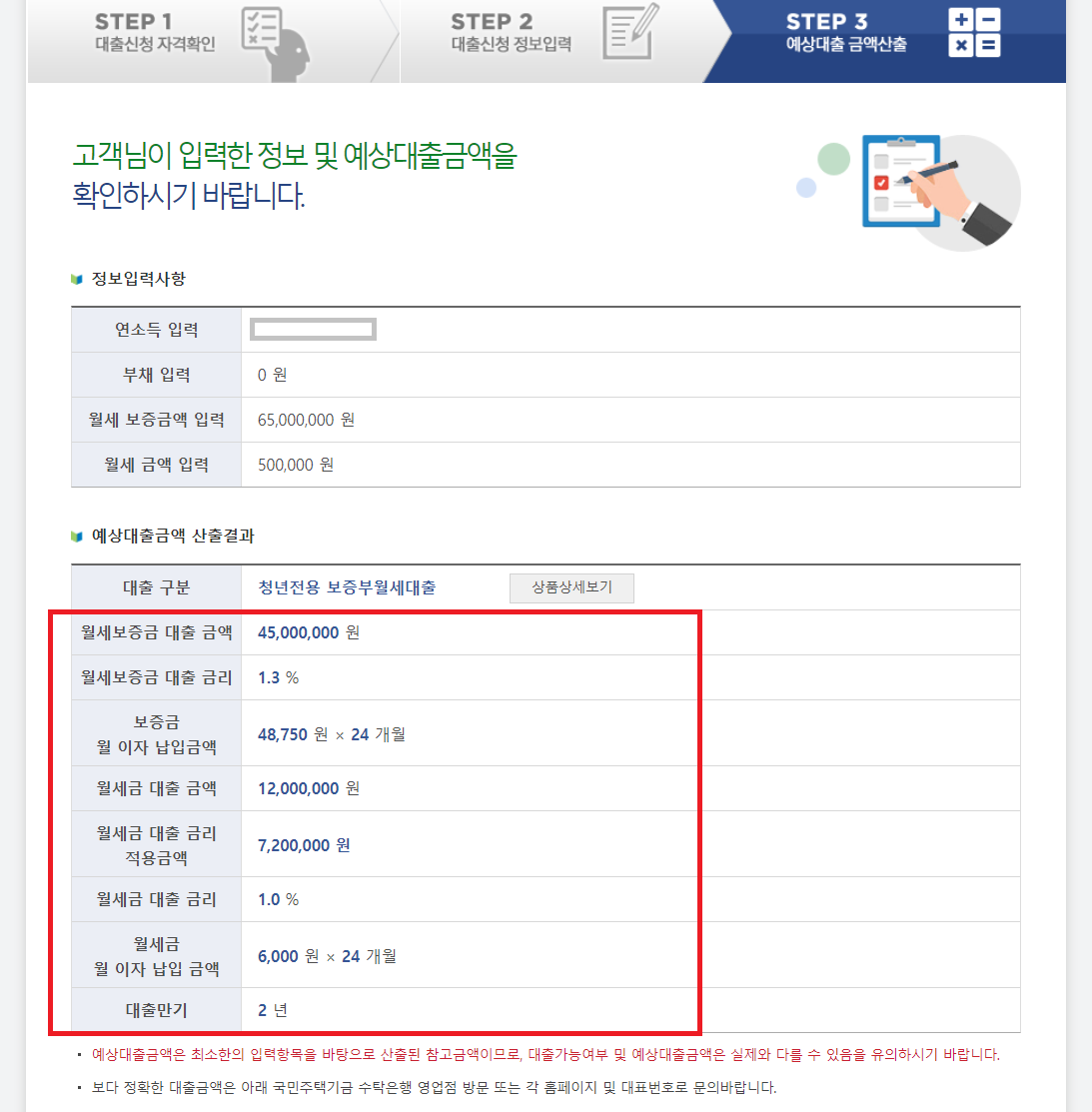 보증부월세계산마법사