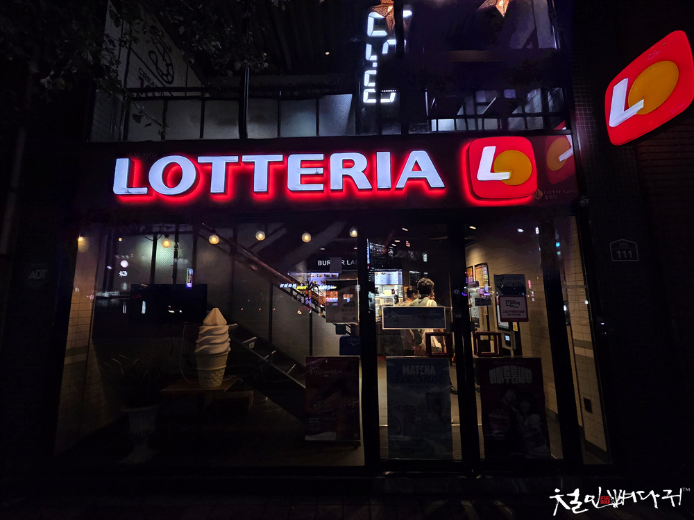 롯데리아 통영점 사진 5