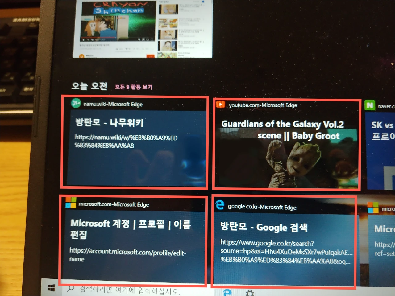 win + tab 타임라인
