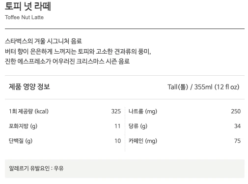 스타벅스메뉴