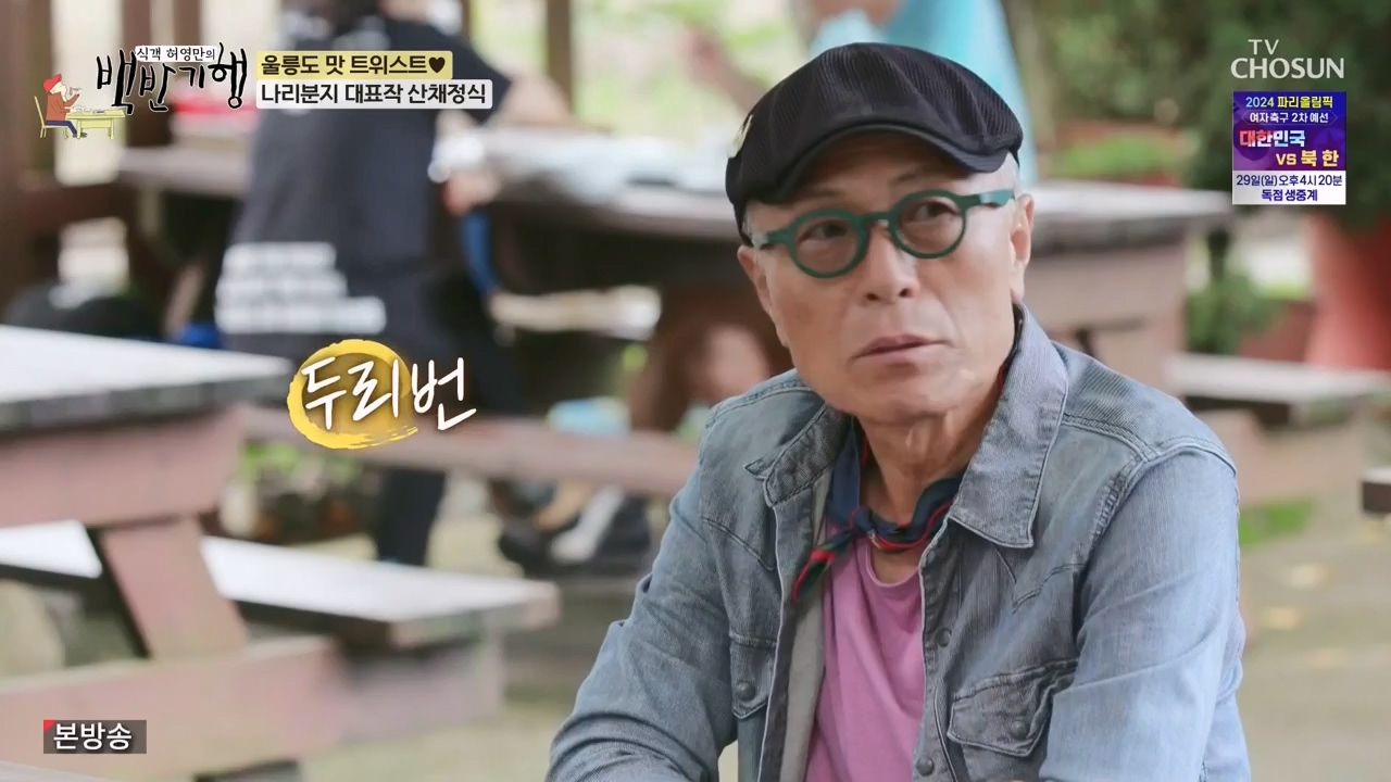 식객 허영만의 백반기행.E220.231028p-NEXT.mp4_20231028_163443.900.jpg