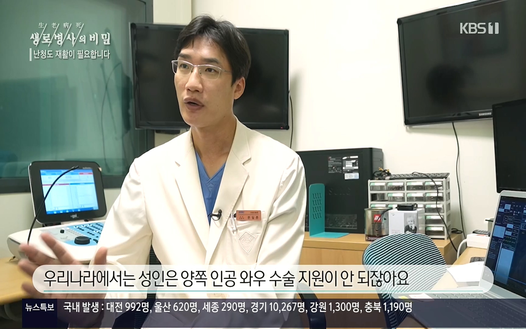 생로병사의 비밀.E837.220928p.H264-F1RST.mp4_20220930_212520.295.jpg