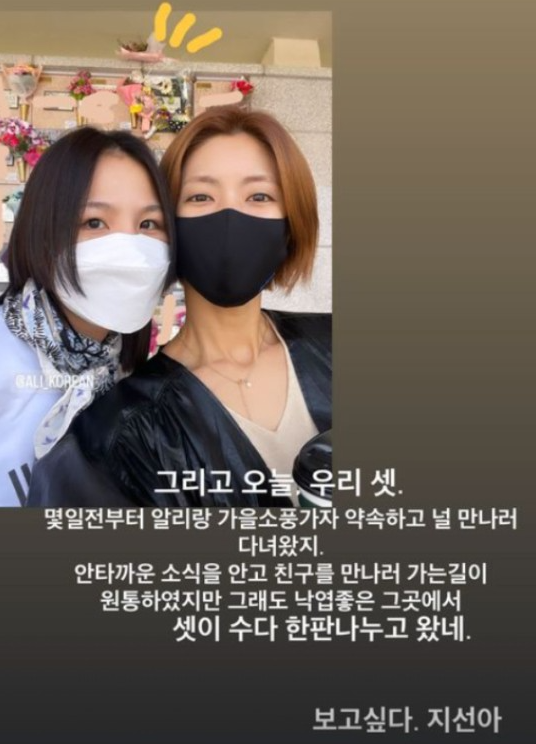  故박지선, 생일을 하루 앞두고 생을 마감 / 역사 속 오늘의 사건(2022.11.02)