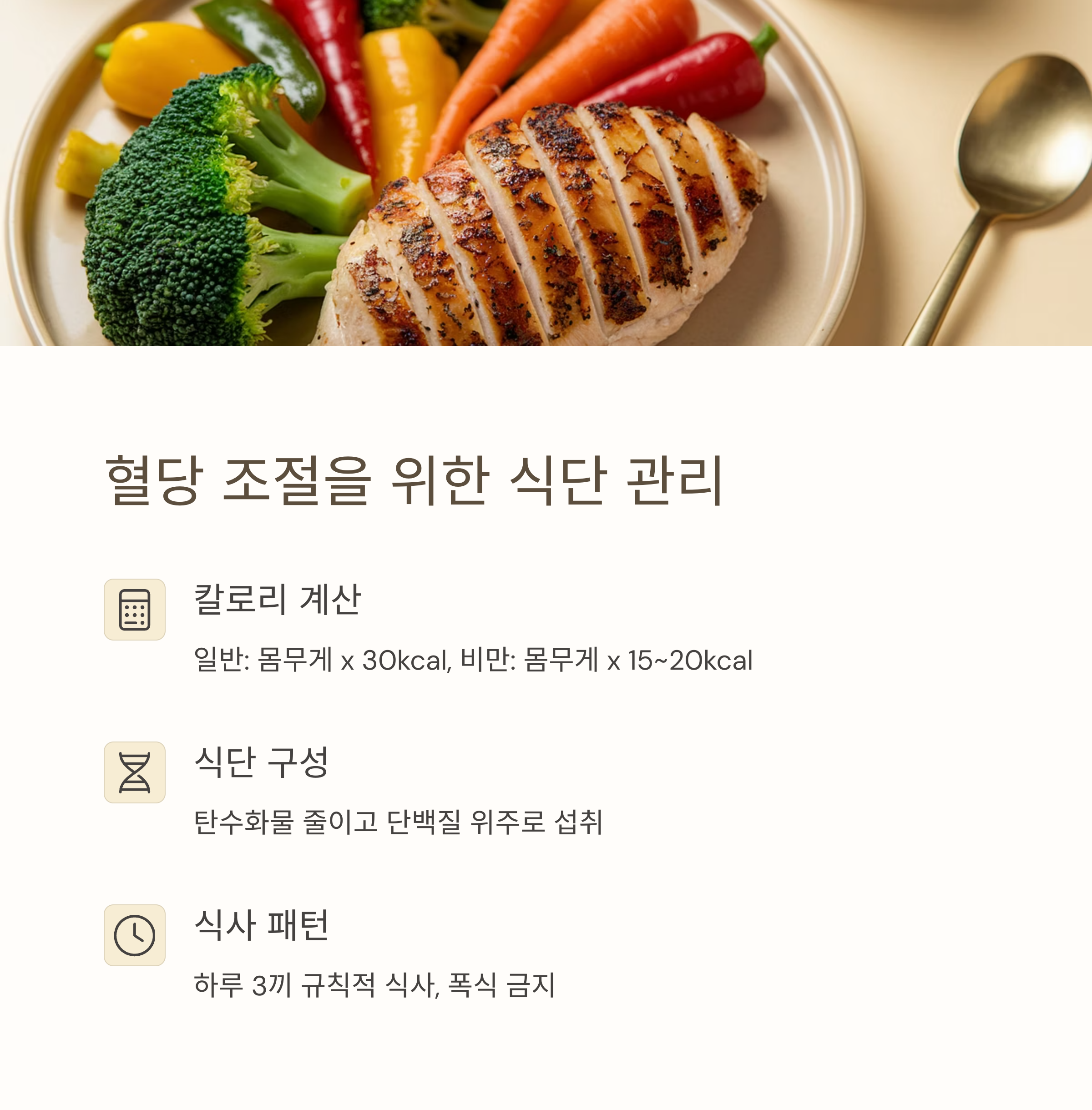 임신 중 혈당관리 – 혈당 조절 식단 관리 방법