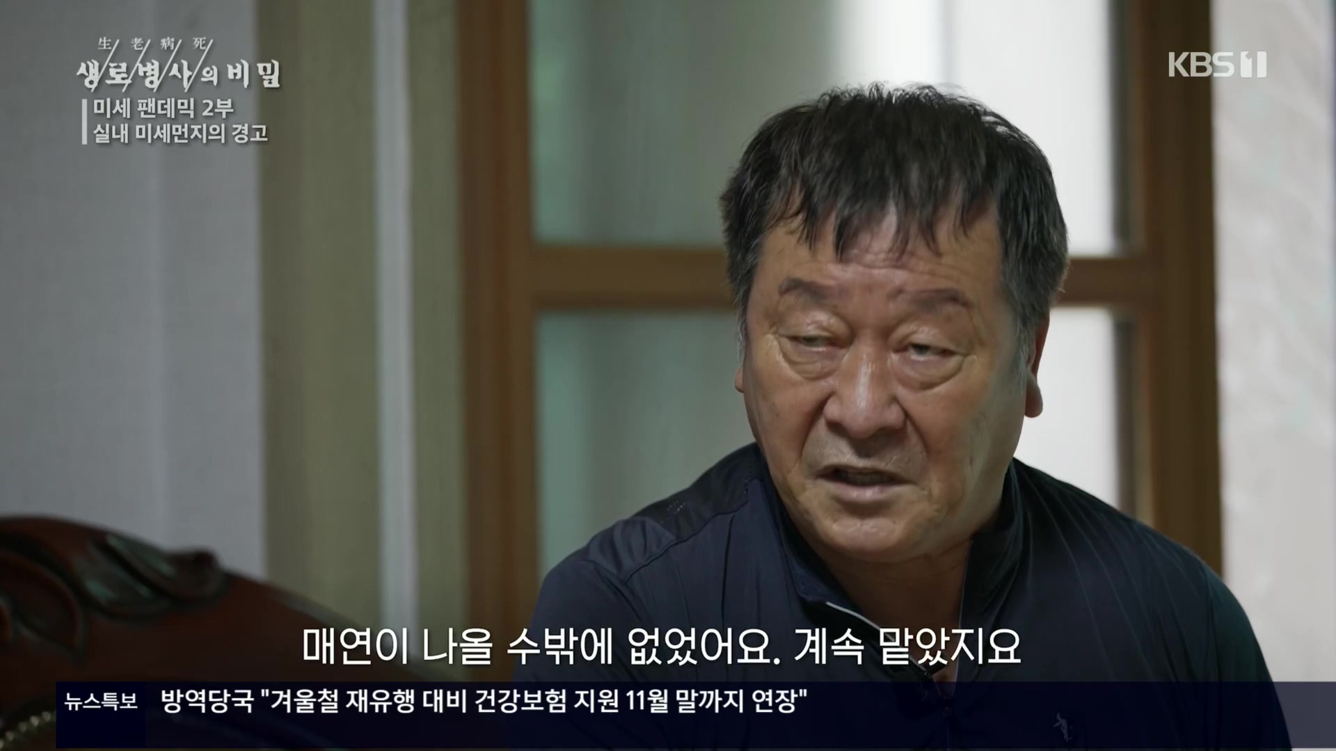 생로병사의 비밀.E840.221019p.H264-F1RST.mp4_20221020_175350.975.jpg