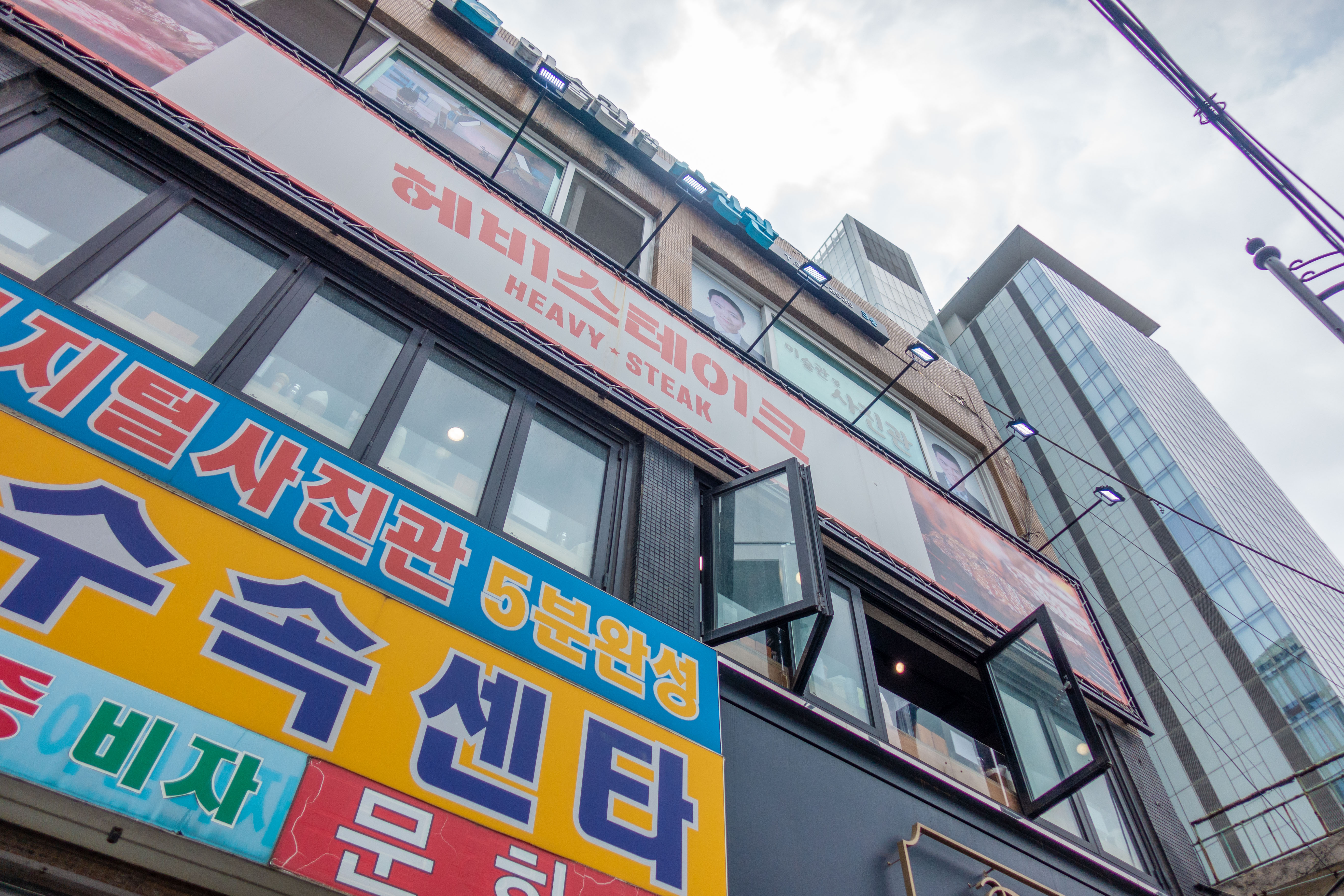 헤비스테이크 이미지