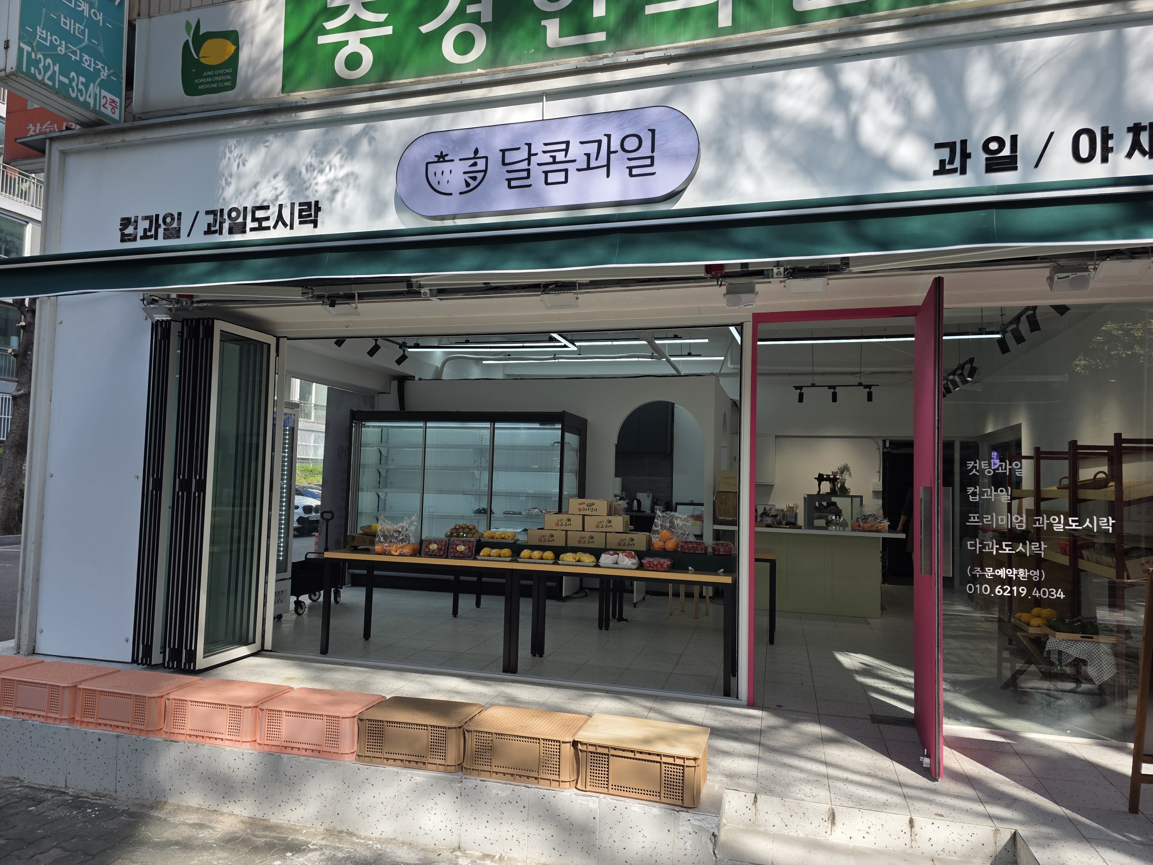 과일.야채 이미지