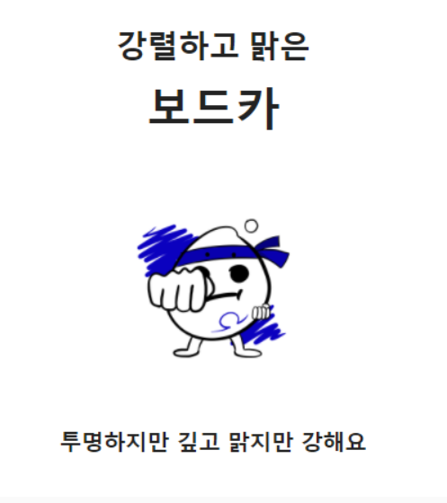  [스낵팟 spti 테스트 성격 유형 16가지 총집합 vol.2] 보드카, 불닭볶음면, 에이스, 연양갱, 오징어 숏다리