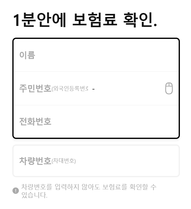 캐롯 다이렉트 자동차보험