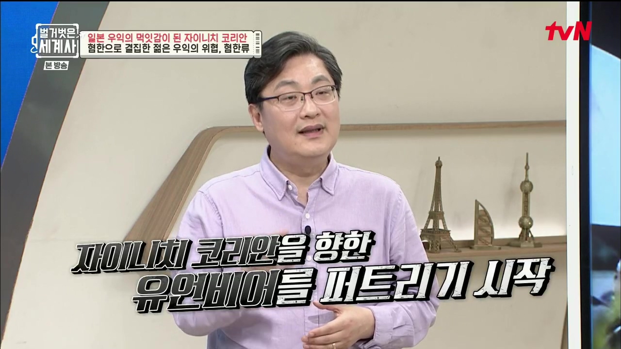 벌거벗은 세계사.E99.230517p.H264-F1RST.mp4_20231225_181945.943.jpg
