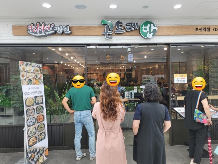아리아리정선 부천역점