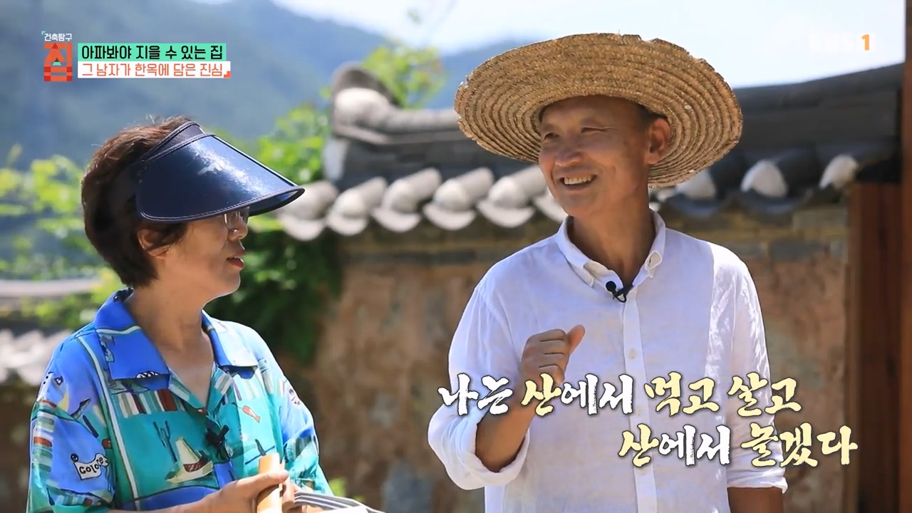 TV - 전 국민의 평생학교 EBS아파봐야 지을 수 있는 집.mp4_20230816_211708.561.jpg