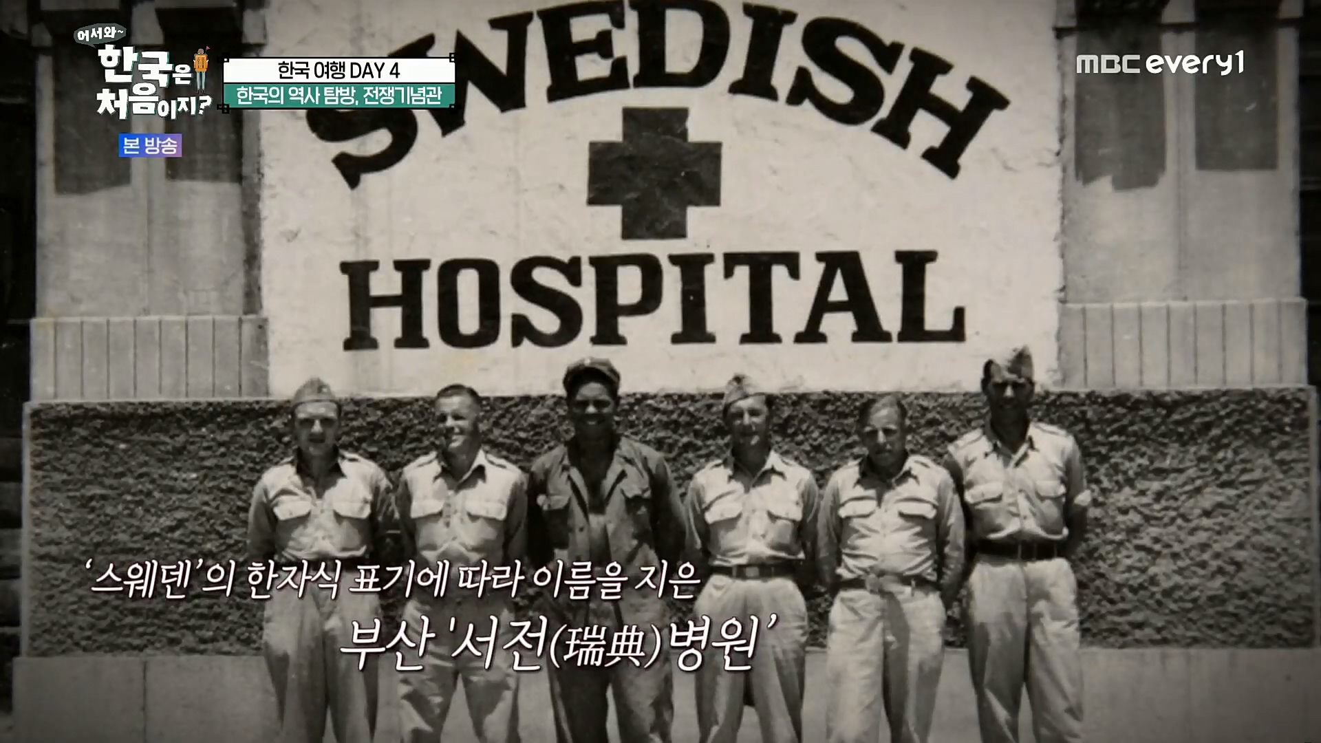 어서와~ 한국은 처음이지.E275.221222p.H264-F1RST.mp4_20221223_200906.576.jpg