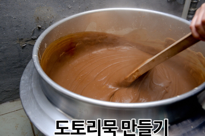  도토리묵의 효능 및 활용법은?