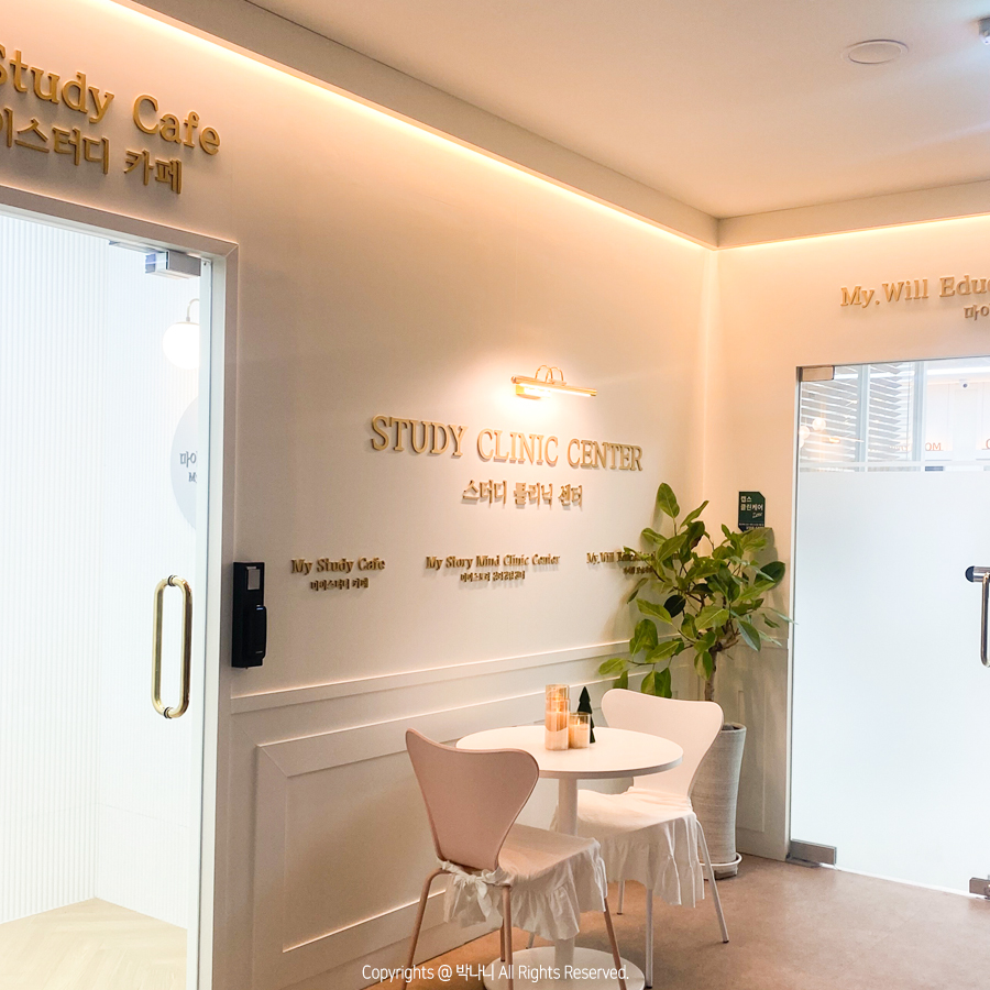 애니어그램 동대문심리상담센터 마이스토리 방문 2