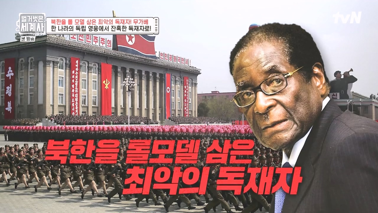 벌거벗은 세계사.E119.231004p-NEXT.mp4_20240511_154659.421.jpg