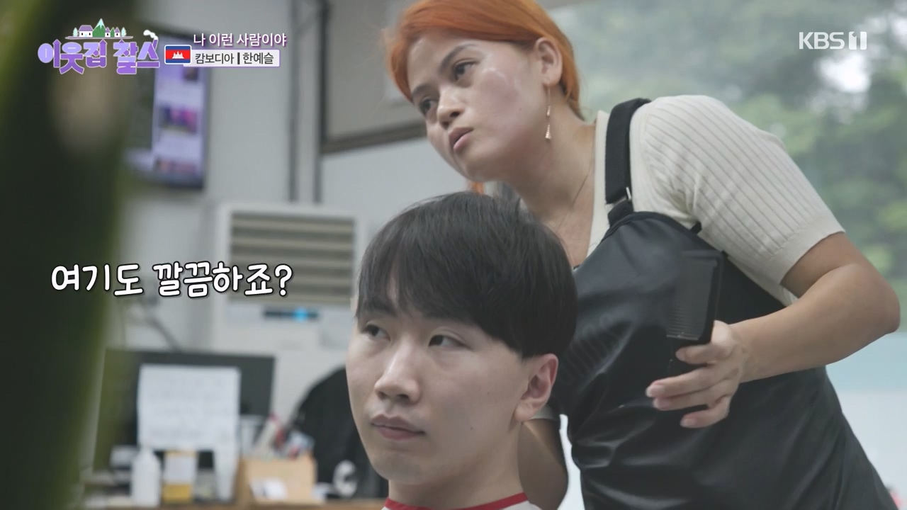 이웃집 찰스.E401.230830p-NEXT.mp4_20230830_202829.468.jpg
