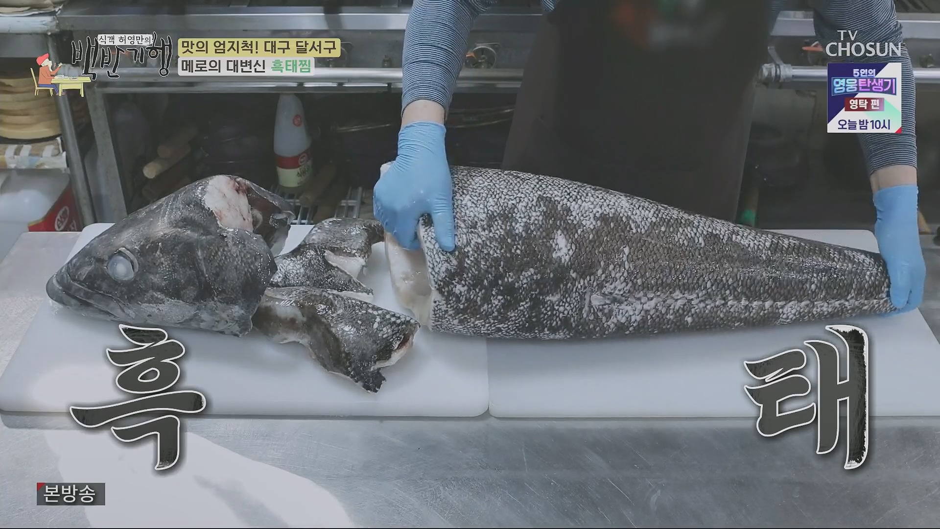 식객 허영만의 백반기행.E199.230505p.H264-F1RST.mp4_20230507_180820.005.jpg