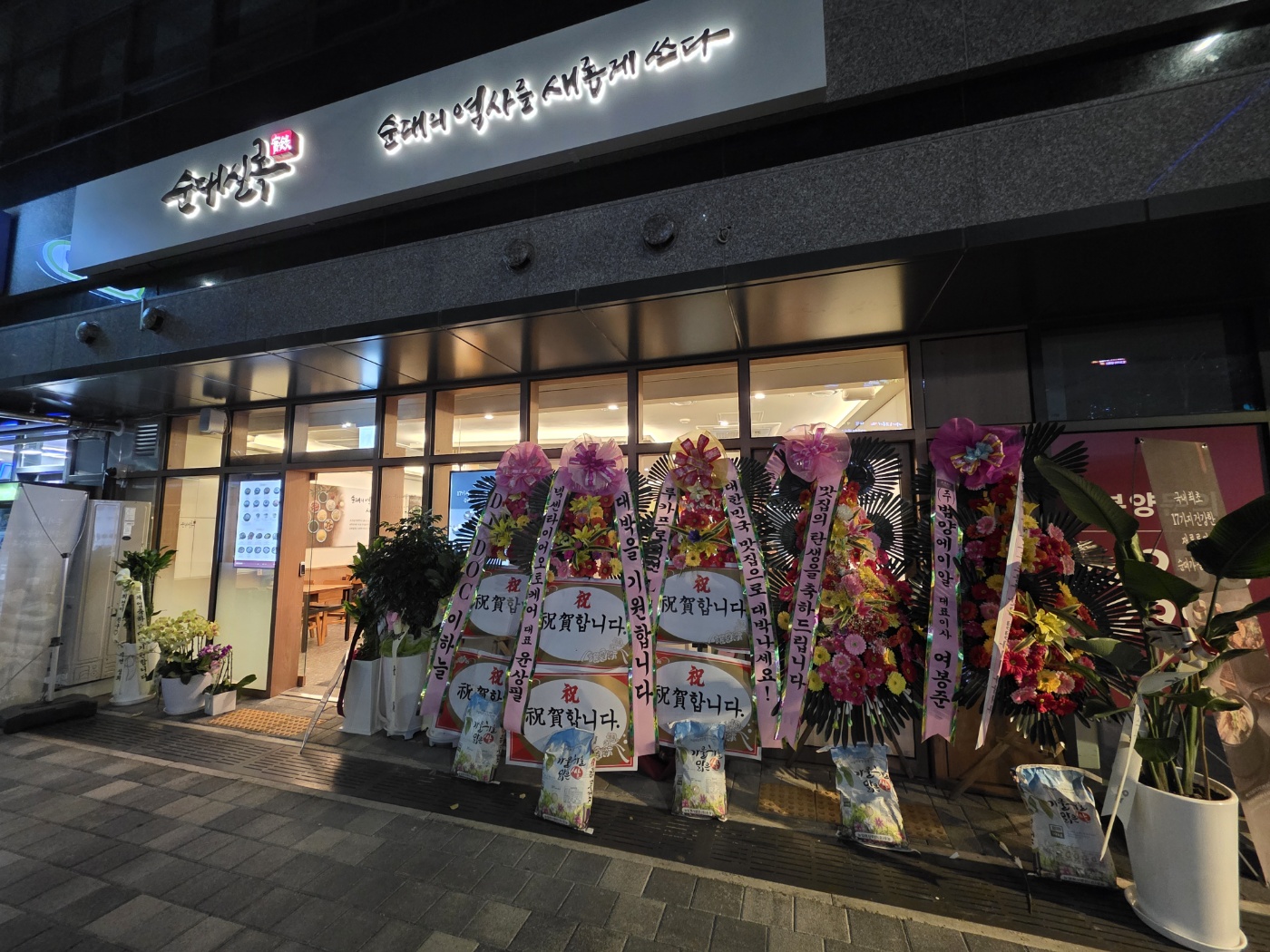 순대실록 도봉구청점 6