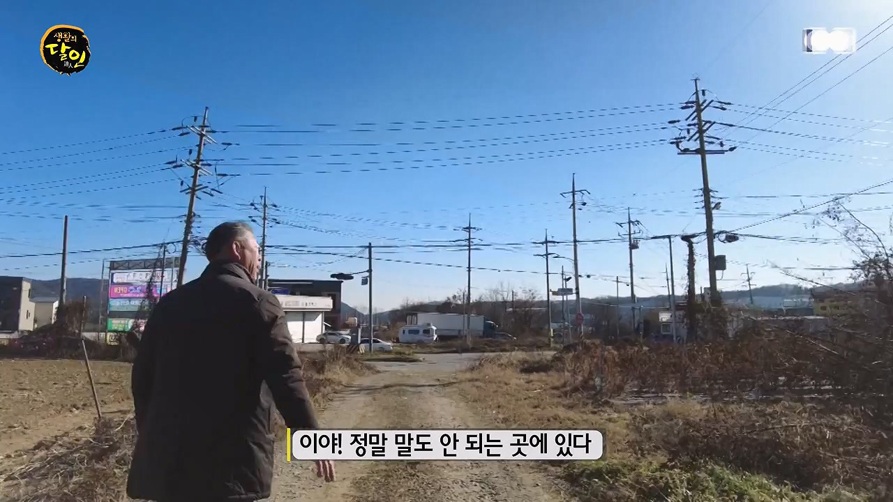 생활의 달인.E913.231128p-NEXT.mp4_20231128_195626.899.jpg